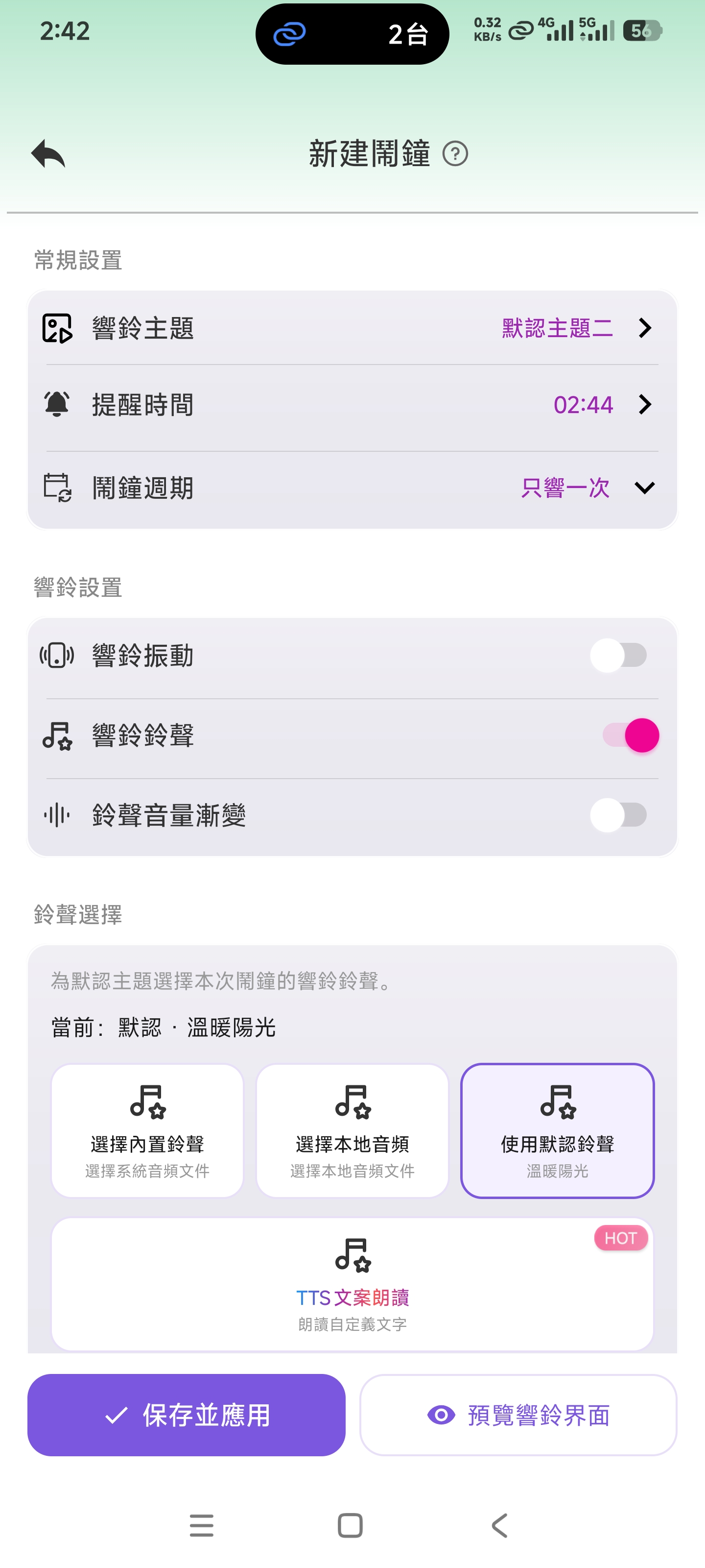 应用截图6